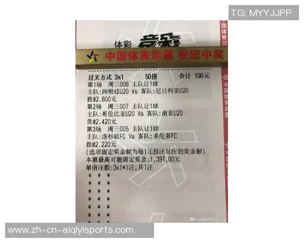 竟猜足球胜平负新玩法揭晓助你轻松预测比赛结果赢取丰厚奖励